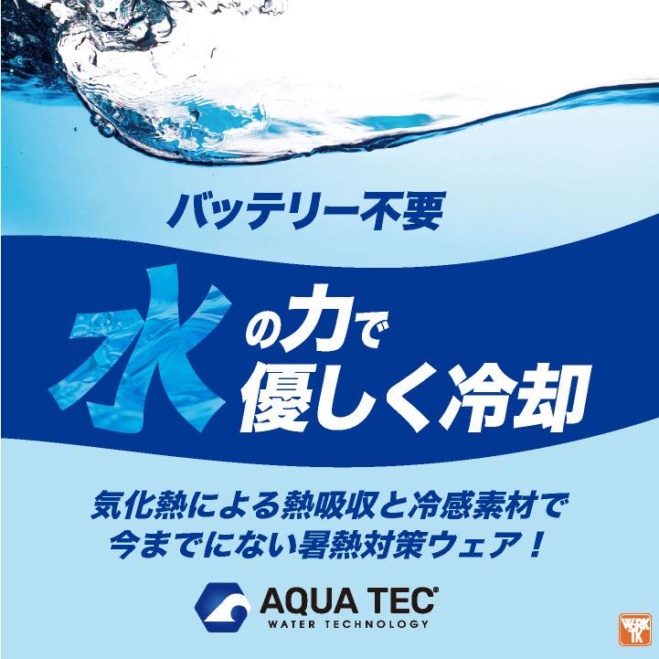 アクアテック 水を入れるだけ 水冷ベスト 水冷服 アクアウォーターベスト 春夏 作業着 作業服 冷感 涼しい 暑さ対策 熱中症対策 bigborn ビッグボーン bb-at501 |  | 01