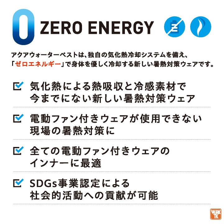 アクアテック 水を入れるだけ 水冷ベスト 水冷服 アクアウォーターベスト 春夏 作業着 作業服 冷感 涼しい 暑さ対策 熱中症対策 bigborn ビッグボーン bb-at501 |  | 02