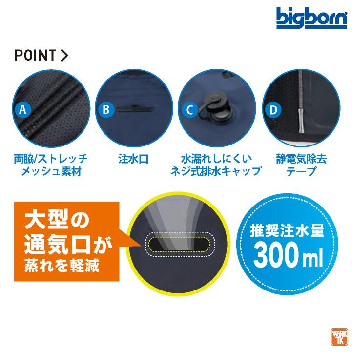 アクアテック 水を入れるだけ 水冷ベスト 水冷服 アクアウォーターベスト 春夏 作業着 作業服 冷感 涼しい 暑さ対策 熱中症対策 bigborn ビッグボーン bb-at501 |  | 09