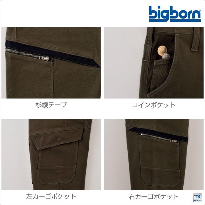 ストレッチカーゴパンツ ビッグボーン 作業服 作業着 ストレッチ 動きやすい かっこいい おしゃれ ズボン カーゴパンツ 春夏 秋冬 bb-eba103-b | bigborn | 02