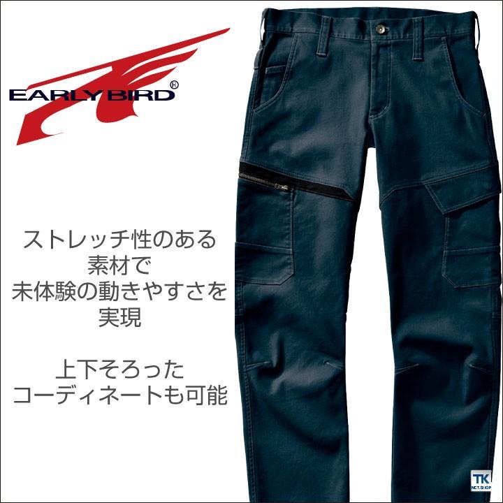 ストレッチカーゴパンツ ビッグボーン 作業服 作業着 ストレッチ 動きやすい かっこいい おしゃれ ズボン カーゴパンツ 春夏 秋冬 bb-eba103-b | bigborn | 03