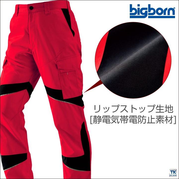 カーゴパンツ ビッグボーン 作業服 作業着 静電気帯電防止 かっこいい おしゃれ ズボン 春夏 秋冬 bb-eba203-b | bigborn | 01