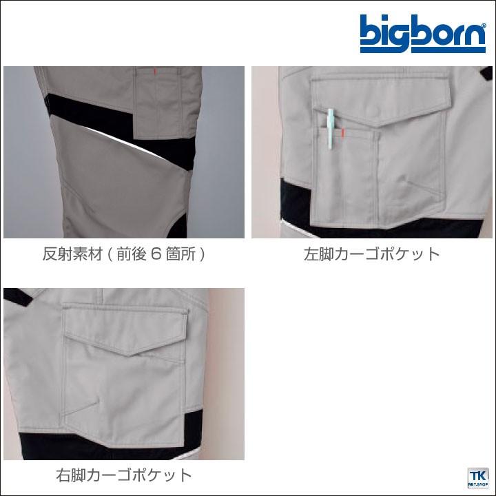 カーゴパンツ ビッグボーン 作業服 作業着 静電気帯電防止 かっこいい おしゃれ ズボン 春夏 秋冬 bb-eba203 | bigborn | 02