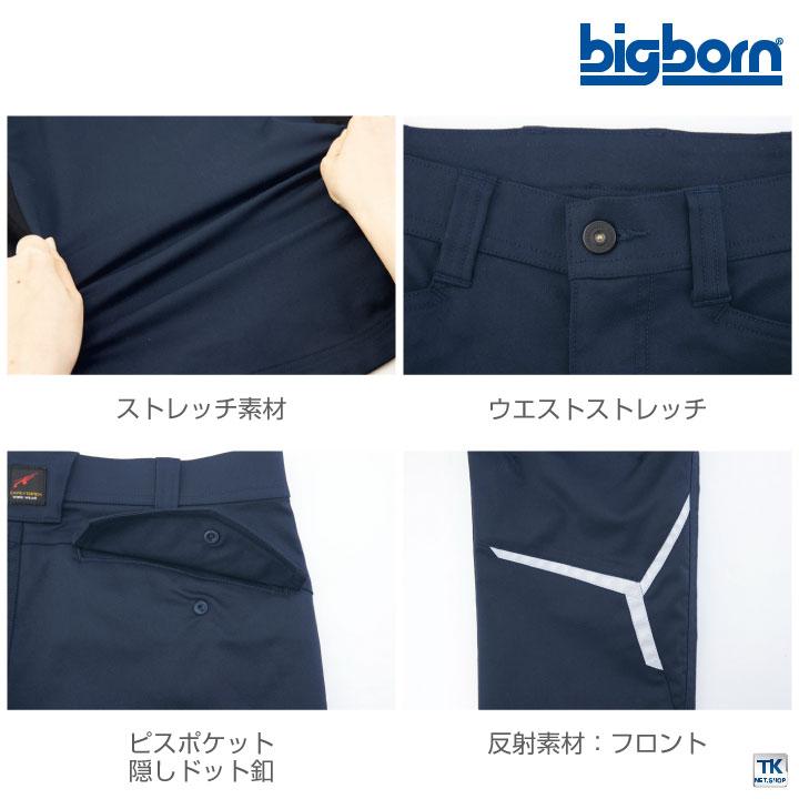 ノータックパンツ ビッグボーン 作業服 作業着 ストレッチ 反射素材 かっこいい おしゃれ オールシーズン ズボン 年間 春夏 秋冬 カーゴパンツ bb-eba221 | bigborn | 03