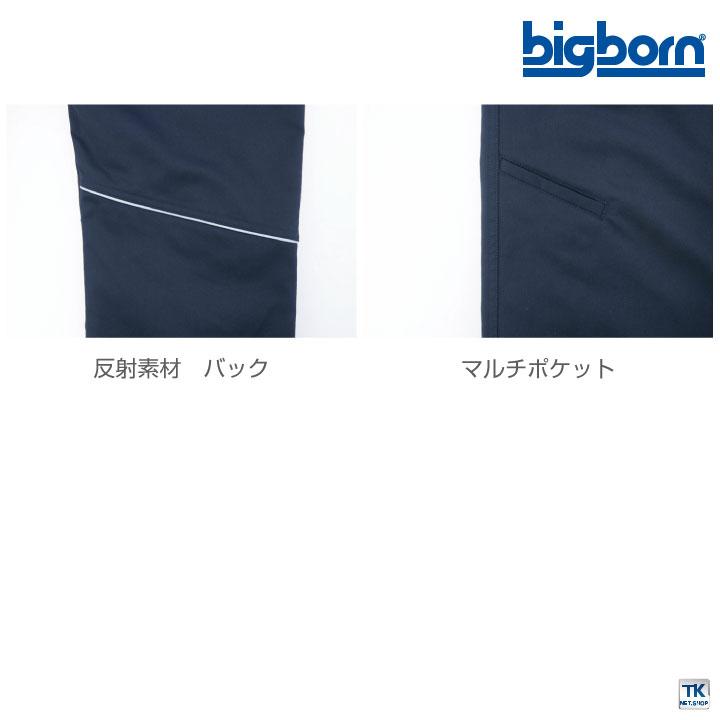 ノータックパンツ ビッグボーン 作業服 作業着 ストレッチ 反射素材 かっこいい おしゃれ オールシーズン ズボン 年間 春夏 秋冬 カーゴパンツ bb-eba221 | bigborn | 04