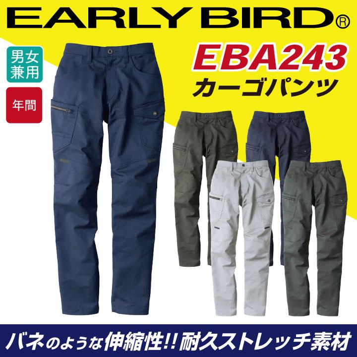 ストレッチ カーゴパンツ テーパードシルエット カジュアル 制電 国産素材 反射材 レディース アーリーバード ビッグボーン 年間 春夏 秋冬 bb-eba243-b | bigborn