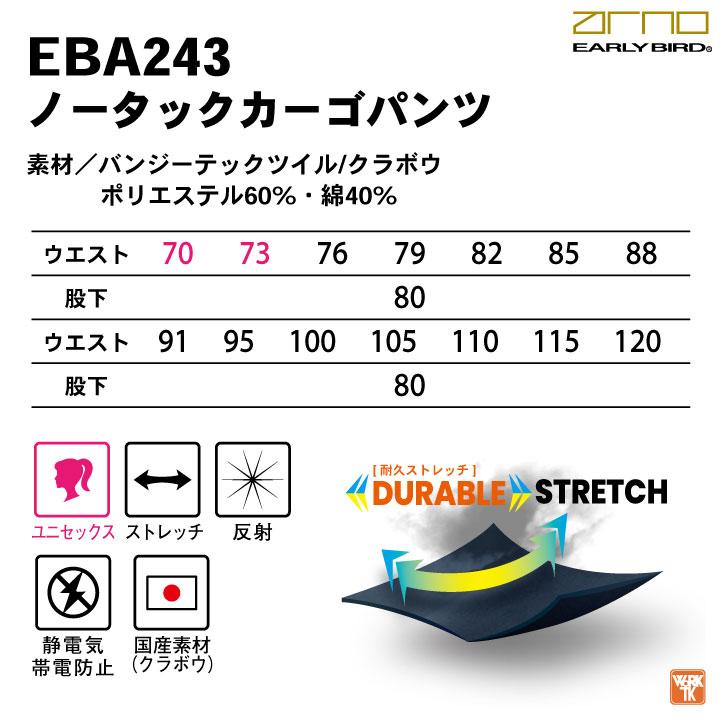 ストレッチ カーゴパンツ テーパードシルエット カジュアル 制電 国産素材 反射材 レディース アーリーバード ビッグボーン 年間 春夏 秋冬 bb-eba243 | bigborn | 05