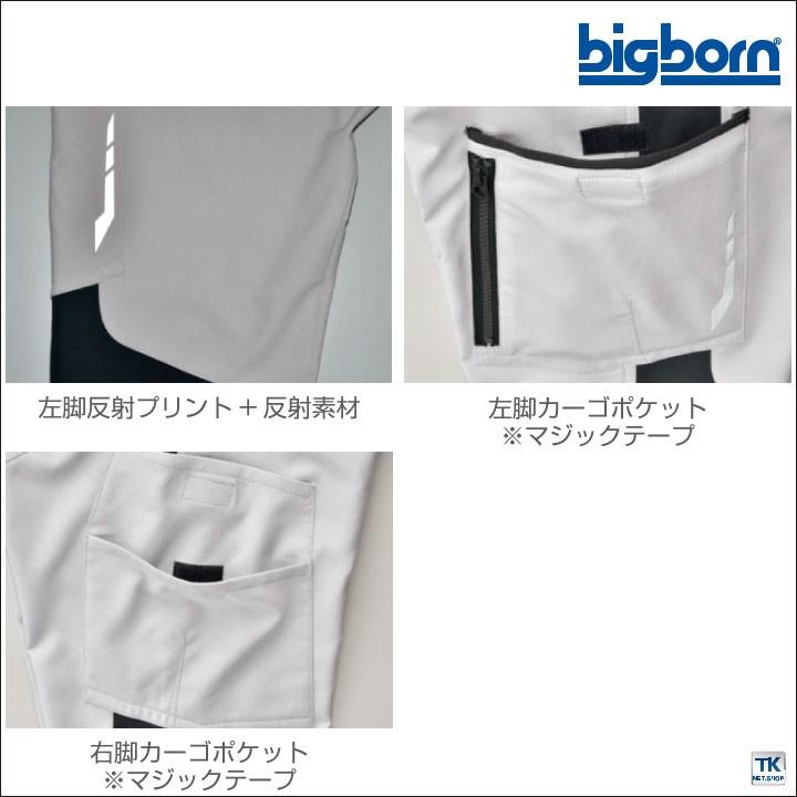 ストレッチカーゴ ビッグボーン 作業服 作業着 ストレッチ 動きやすい かっこいい おしゃれ ズボン カーゴパンツ 春夏 秋冬 bb-eba303 | bigborn | 02