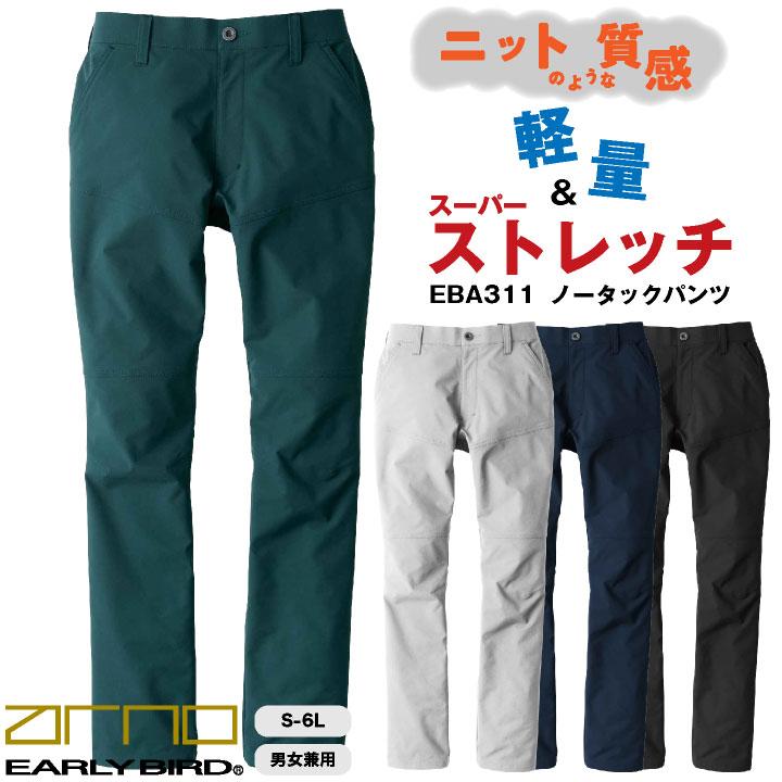 パンツ ビッグボーン ストレッチ 動きやすい 軽量 メンズ レディース 春夏 秋冬 bigborn EARLY BIRD 作業着 スラックス ノータック bb-eba311 | bigborn