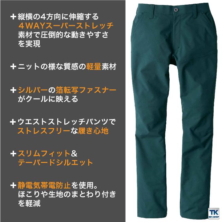 パンツ ビッグボーン ストレッチ 動きやすい 軽量 メンズ レディース 春夏 秋冬 bigborn EARLY BIRD 作業着 スラックス ノータック bb-eba311 | bigborn | 02
