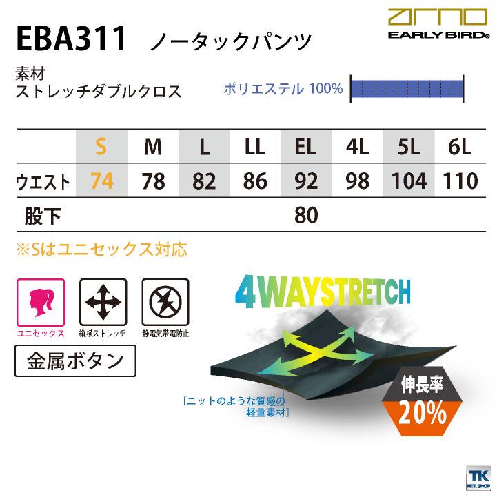 パンツ ビッグボーン ストレッチ 動きやすい 軽量 メンズ レディース 春夏 秋冬 bigborn EARLY BIRD 作業着 スラックス ノータック bb-eba311 | bigborn | 04