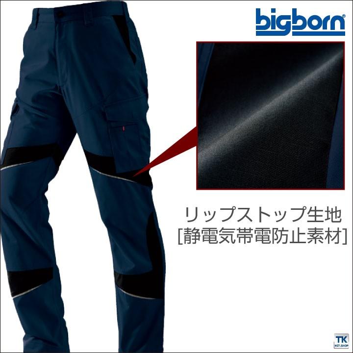 カーゴパンツ ビッグボーン 作業服 作業着 静電気帯電防止 かっこいい おしゃれ ズボン 春夏 bb-eba603-b | bigborn | 01