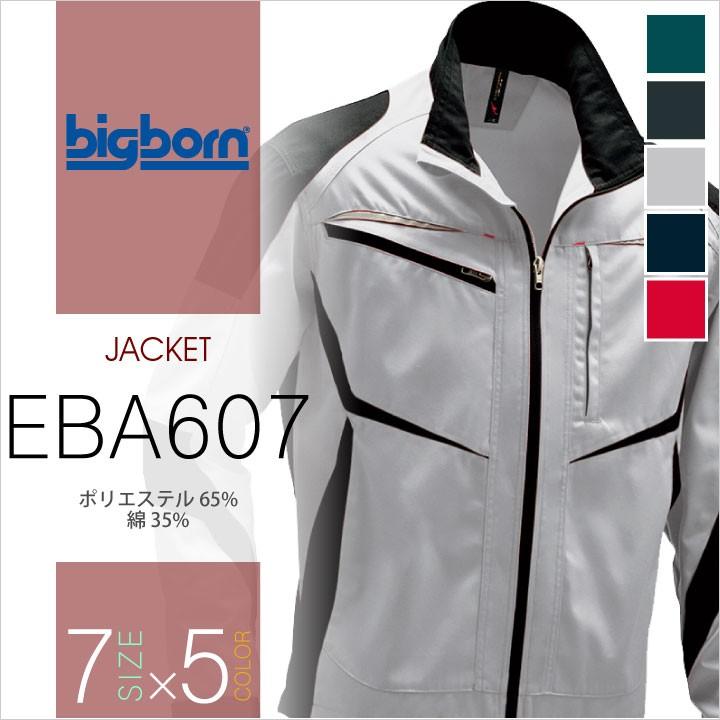 ブルゾン ビッグボーン 作業服 作業着 静電気帯電防止 かっこいい おしゃれ 春夏 長袖 bb-eba607 | bigborn