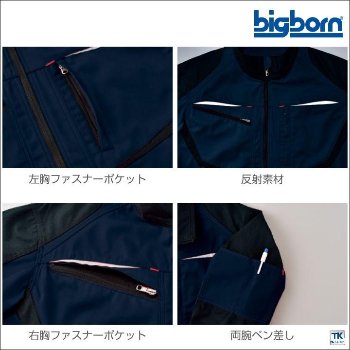 ブルゾン ビッグボーン 作業服 作業着 静電気帯電防止 かっこいい おしゃれ 春夏 長袖 bb-eba607 | bigborn | 02