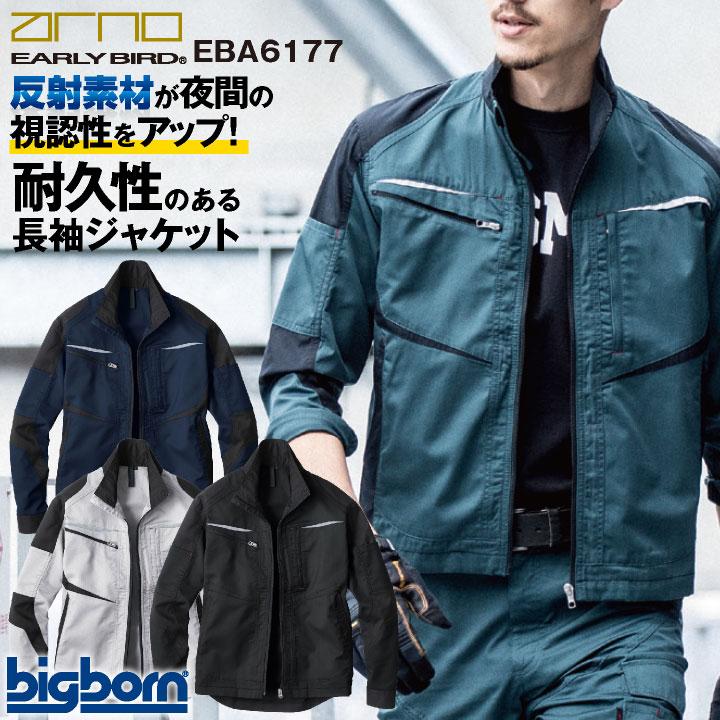 ビッグボーン 長袖ジャケット EARLY BIRD 春夏 秋冬 上着 メンズ レディース ストレッチ 反射 国産 エコ 作業着 作業服 おしゃれ 大きいサイズ bb-eba6177-b | bigborn