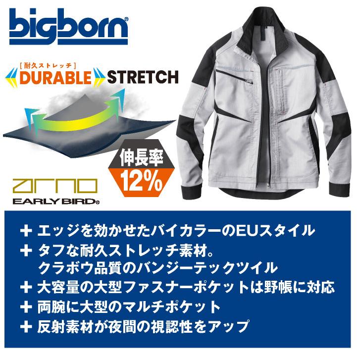 ビッグボーン 長袖ジャケット EARLY BIRD 春夏 秋冬 上着 メンズ レディース ストレッチ 反射 国産 エコ 作業着 作業服 おしゃれ 大きいサイズ bb-eba6177-b | bigborn | 01