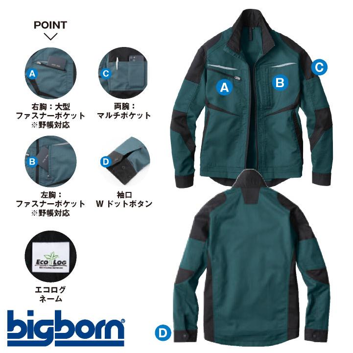 ビッグボーン 長袖ジャケット EARLY BIRD 春夏 秋冬 上着 メンズ レディース ストレッチ 反射 国産 エコ 作業着 作業服 おしゃれ 大きいサイズ bb-eba6177-b | bigborn | 02