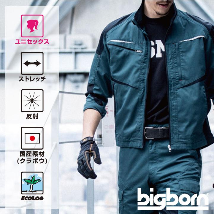 ビッグボーン 長袖ジャケット EARLY BIRD 春夏 秋冬 上着 メンズ レディース ストレッチ 反射 国産 エコ 作業着 作業服 おしゃれ 大きいサイズ bb-eba6177-b | bigborn | 03