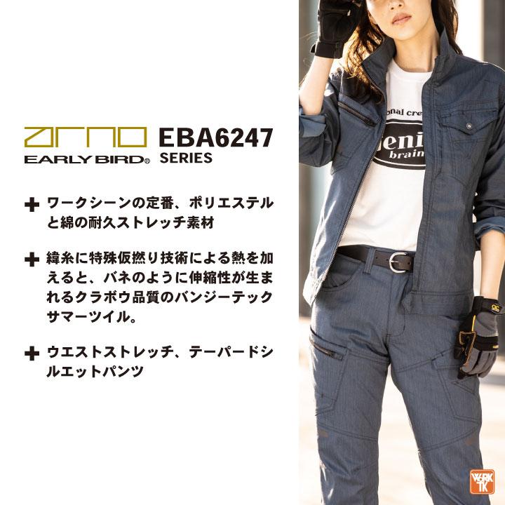 ビッグボーン 春夏 ストレッチ カーゴパンツ 作業着 作業服 作業ズボン メンズ レディース 国産素材 冷感 帯電防止 大きいサイズ アーリーバード bb-eba6243 | bigborn | 02