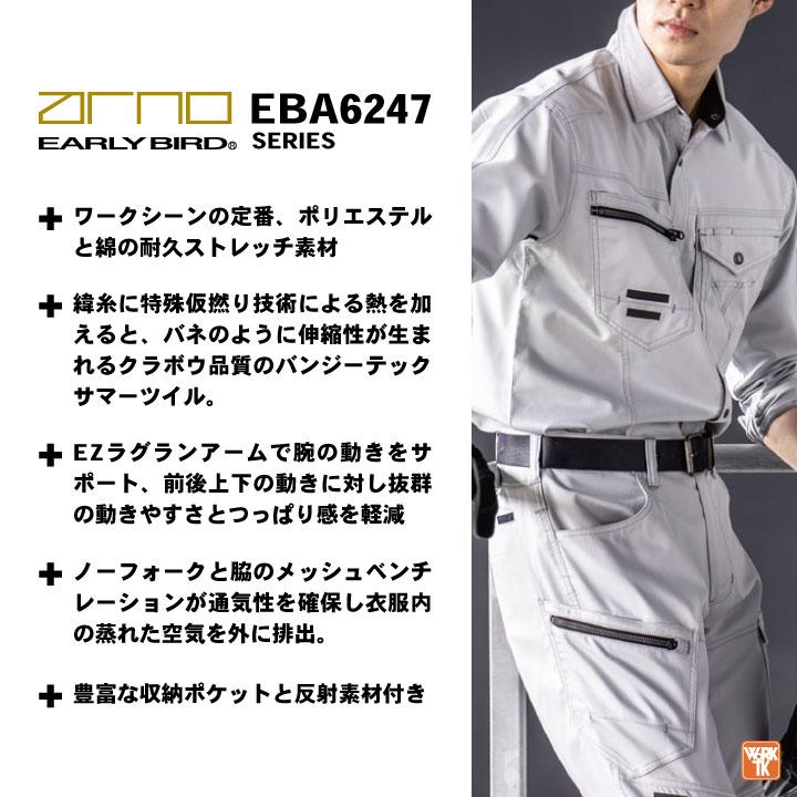 ビッグボーン 春夏 ストレッチ シャツ 長袖 ワークシャツ 作業着 作業服 メンズ レディース 国産素材 冷感 帯電防止 大きいサイズ アーリーバード bb-eba6245-b | bigborn | 02