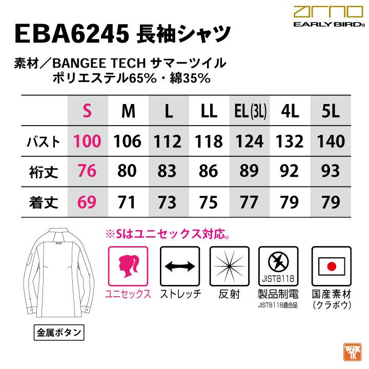 ビッグボーン 春夏 ストレッチ シャツ 長袖 ワークシャツ 作業着 作業服 メンズ レディース 国産素材 冷感 帯電防止 大きいサイズ アーリーバード bb-eba6245-b | bigborn | 07