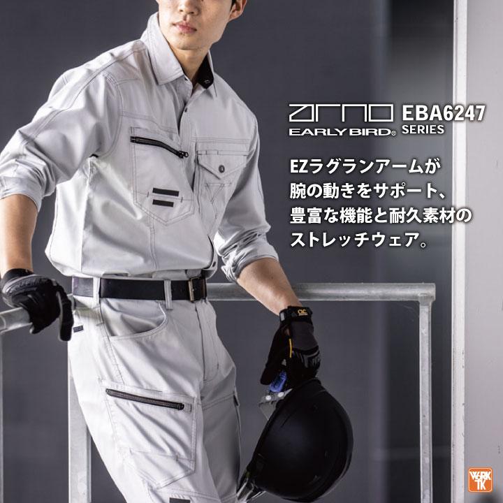 ビッグボーン 春夏 ストレッチ シャツ 長袖 ワークシャツ 作業着 作業服 メンズ レディース 国産素材 冷感 帯電防止 大きいサイズ アーリーバード bb-eba6245 | bigborn | 01