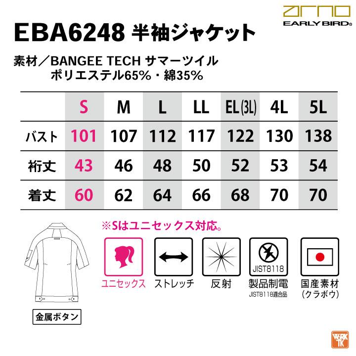 ビッグボーン 春夏 ストレッチ ジャケット 半袖 ジャンパー ブルゾン 作業着 作業服 メンズ レディース 帯電防止 大きいサイズ アーリーバード bb-eba6248-b | bigborn | 07