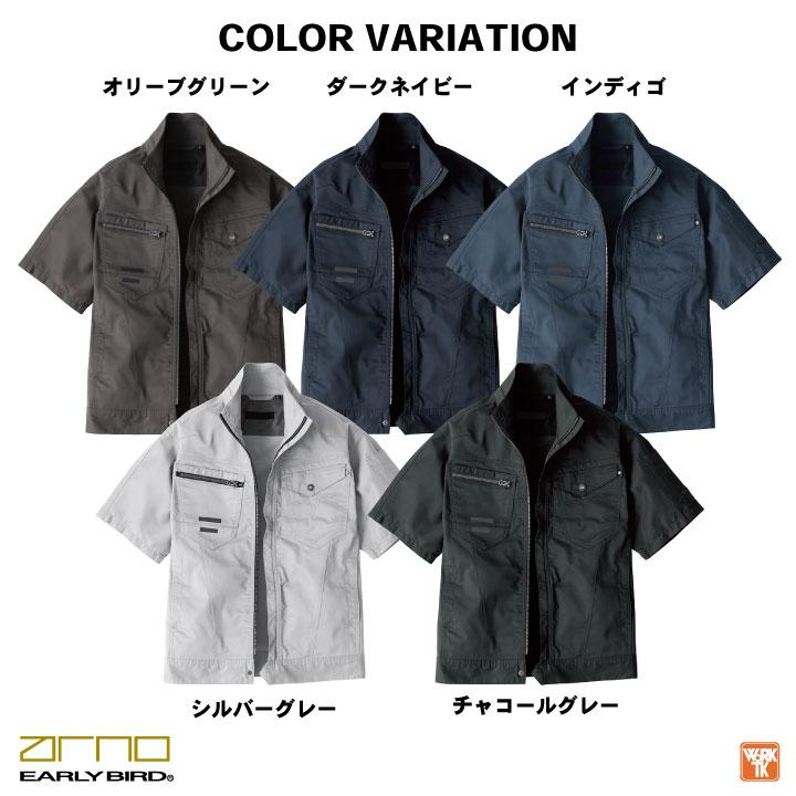 bigborn ビッグボーン 春夏 ストレッチ ジャケット 半袖