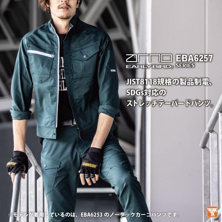 bigborn ビッグボーン 春夏 ストレッチ パンツ スラックス 作業 bigborn ビッグボーン 春夏 ストレッチ パンツ スラックス 作業