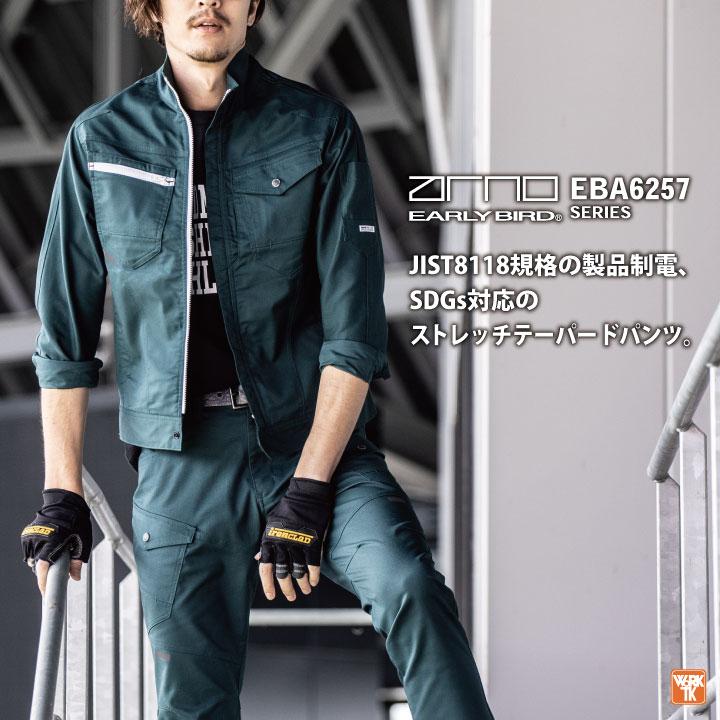 ビッグボーン 春夏 ストレッチ カーゴパンツ 作業着 作業服 作業ズボン メンズ レディース 国産素材 制電 大きいサイズ アーリーバード bb-eba6253 | bigborn | 01