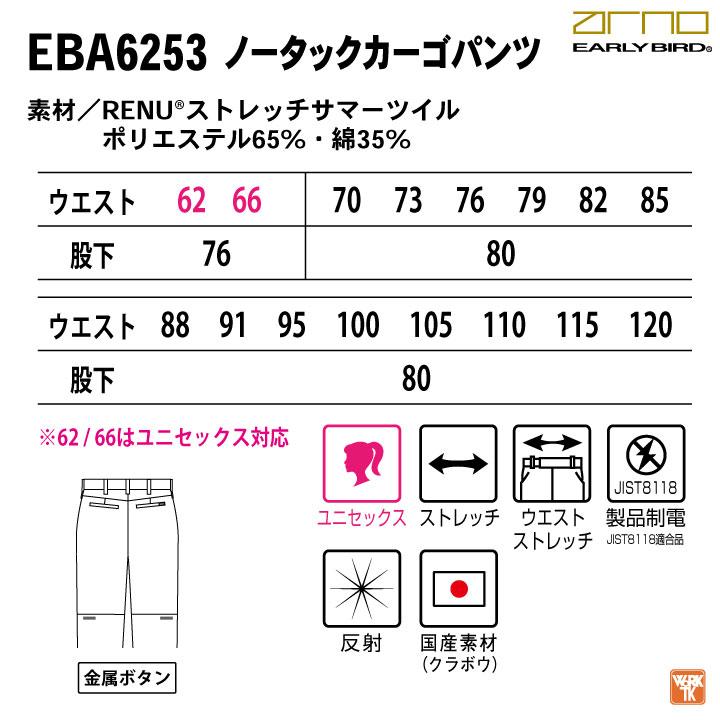 ビッグボーン 春夏 ストレッチ カーゴパンツ 作業着 作業服 作業ズボン メンズ レディース 国産素材 制電 大きいサイズ アーリーバード bb-eba6253 | bigborn | 05