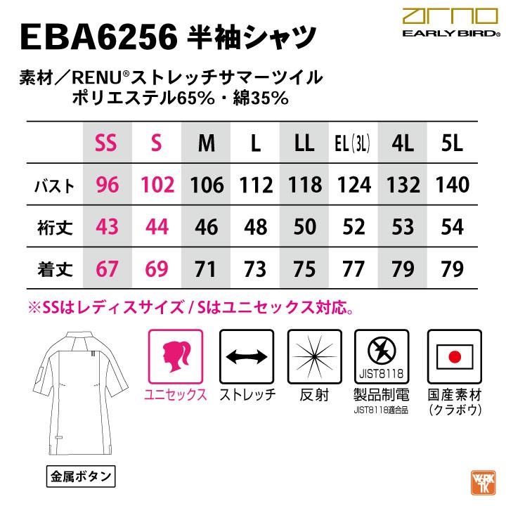 ビッグボーン 春夏 ストレッチ シャツ 半袖 ワークシャツ 作業着 作業服 メンズ レディース 国産素材 制電 大きいサイズ アーリーバード bb-eba6256-b | bigborn | 07