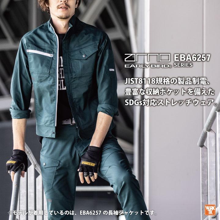 ビッグボーン 春夏 ストレッチ シャツ 半袖 ワークシャツ 作業着 作業服 メンズ レディース 国産素材 制電 大きいサイズ アーリーバード bb-eba6256 | bigborn | 01