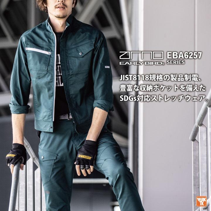 ビッグボーン 春夏 ストレッチ ジャケット 長袖 ブルゾン ジャンパー 作業着 作業服 メンズ レディース 国産 制電 大きいサイズ アーリーバード bb-eba6257 | bigborn | 01