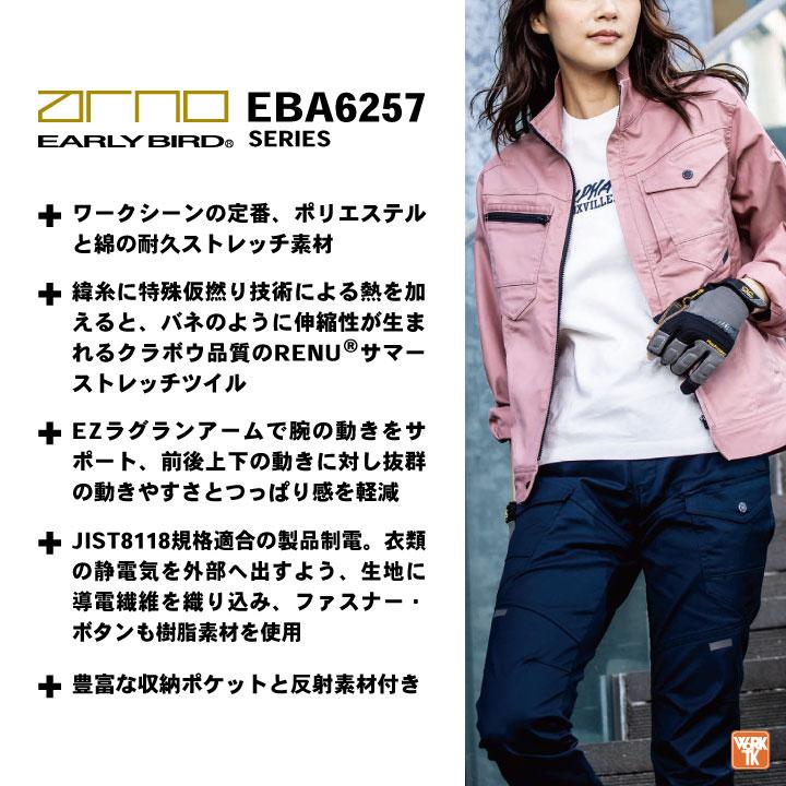 ビッグボーン 春夏 ストレッチ ジャケット 長袖 ブルゾン ジャンパー 作業着 作業服 メンズ レディース 国産 制電 大きいサイズ アーリーバード bb-eba6257 | bigborn | 02