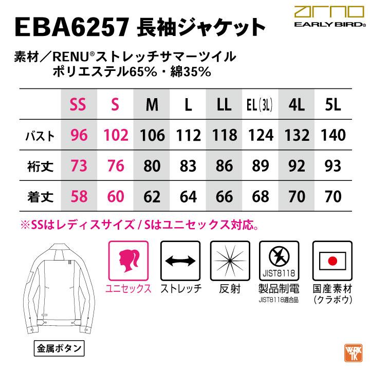 ビッグボーン 春夏 ストレッチ ジャケット 長袖 ブルゾン ジャンパー 作業着 作業服 メンズ レディース 国産 制電 大きいサイズ アーリーバード bb-eba6257 | bigborn | 07