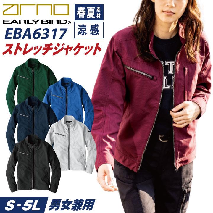 ビッグボーン 春夏 ストレッチ ジャケット 長袖 ブルゾン 作業着 作業服 メンズ レディース 国産 冷感 帯電 軽量 大きいサイズ アーリーバード bb-eba6317 | bigborn