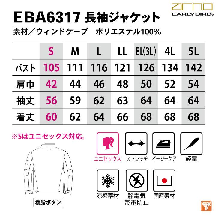 ビッグボーン 春夏 ストレッチ ジャケット 長袖 ブルゾン 作業着 作業服 メンズ レディース 国産 冷感 帯電 軽量 大きいサイズ アーリーバード bb-eba6317 | bigborn | 07