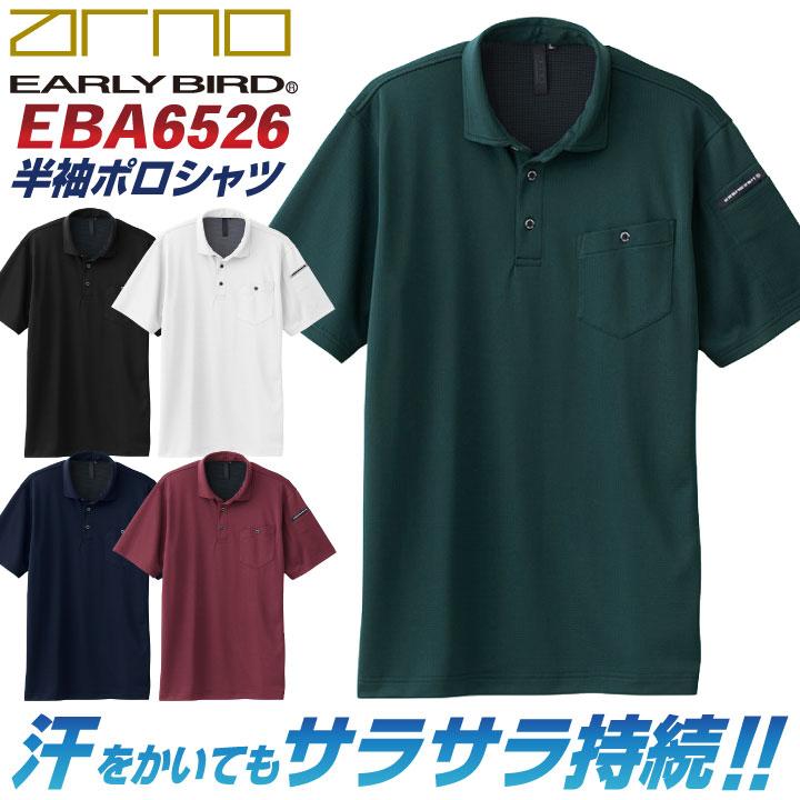 ビッグボーン 春夏 ドライ ポロシャツ 半袖 吸汗速乾 消臭 鹿の子 作業着 作業服 カジュアル メンズ レディース 大きいサイズ アーリーバード bb-eba6526-b | bigborn
