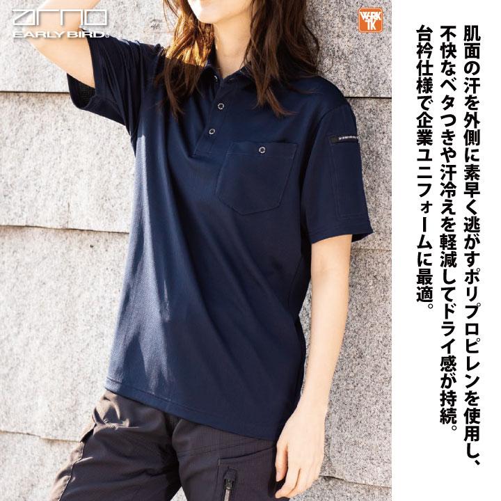 ビッグボーン 春夏 ドライ ポロシャツ 半袖 吸汗速乾 消臭 鹿の子 作業着 作業服 カジュアル メンズ レディース 大きいサイズ アーリーバード bb-eba6526-b | bigborn | 01