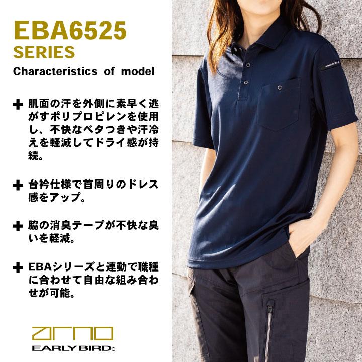 ビッグボーン 春夏 ドライ ポロシャツ 半袖 吸汗速乾 消臭 鹿の子 作業着 作業服 カジュアル メンズ レディース 大きいサイズ アーリーバード bb-eba6526-b | bigborn | 02