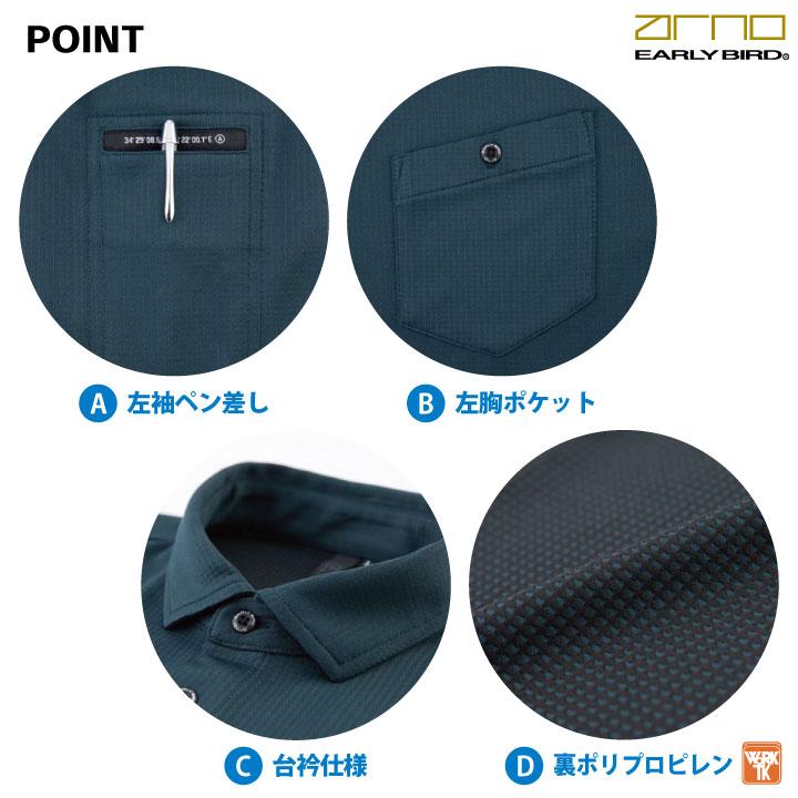 ビッグボーン 春夏 ドライ ポロシャツ 半袖 吸汗速乾 消臭 鹿の子 作業着 作業服 カジュアル メンズ レディース 大きいサイズ アーリーバード bb-eba6526-b | bigborn | 04