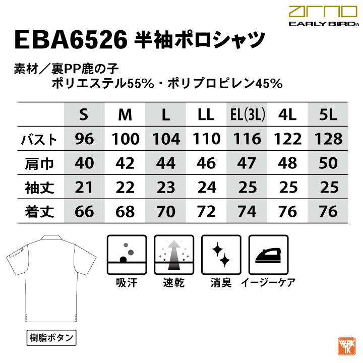 ビッグボーン 春夏 ドライ ポロシャツ 半袖 吸汗速乾 消臭 鹿の子 作業着 作業服 カジュアル メンズ レディース 大きいサイズ アーリーバード bb-eba6526-b | bigborn | 06