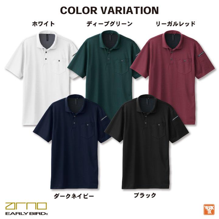 ビッグボーン 春夏 ドライ ポロシャツ 半袖 吸汗速乾 消臭 鹿の子 作業着 作業服 カジュアル メンズ レディース 大きいサイズ アーリーバード bb-eba6526-b | bigborn | 07