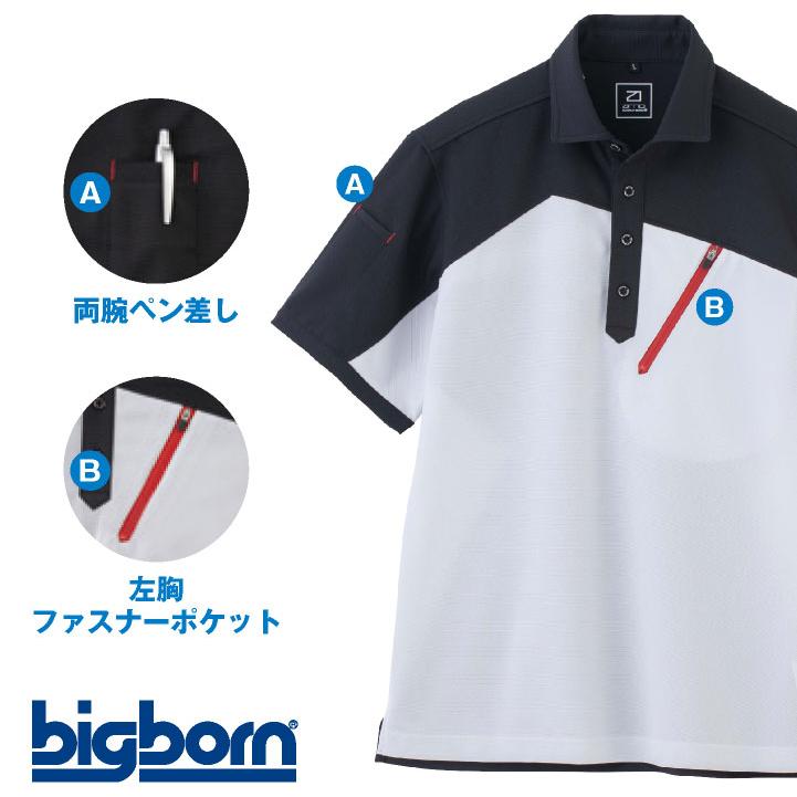 ビッグボーン 半袖ポロシャツ EARLY BIRD 春夏 秋冬 メンズ レディース 吸汗速乾 UVカット 消臭 防汚 国産 エコ 形態安定 作業着 作業服 おしゃれ bb-eba6536 | bigborn | 02
