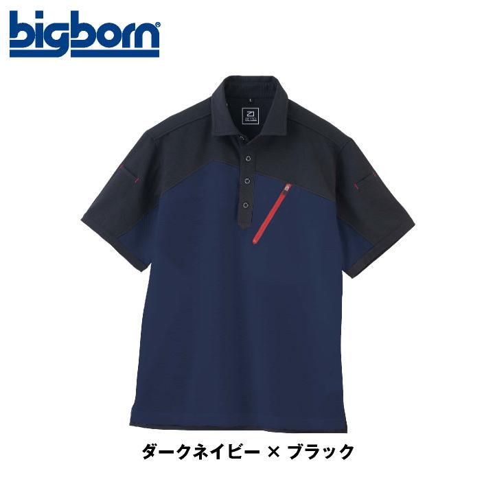 ビッグボーン 半袖ポロシャツ EARLY BIRD 春夏 秋冬 メンズ レディース 吸汗速乾 UVカット 消臭 防汚 国産 エコ 形態安定 作業着 作業服 おしゃれ bb-eba6536 | bigborn | 05