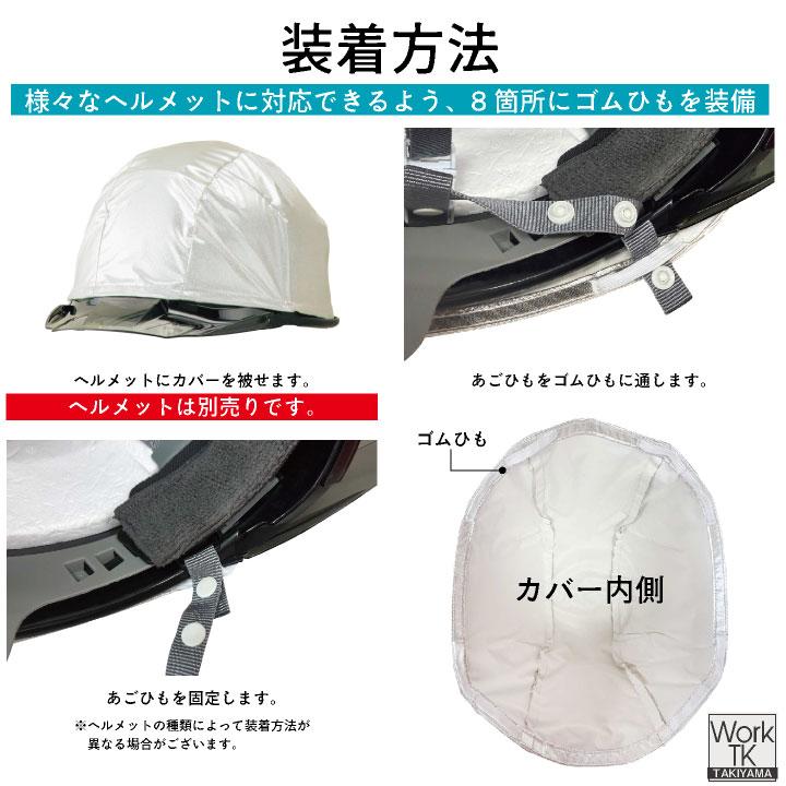 ビッグボーン 遮熱ヘルメットカバー 春夏 秋冬 小物 メンズ レディース 遮熱 暑さ対策 熱中症対策 日よけ ヘルメットカバー スペースクール bb-sp901 |  | 02
