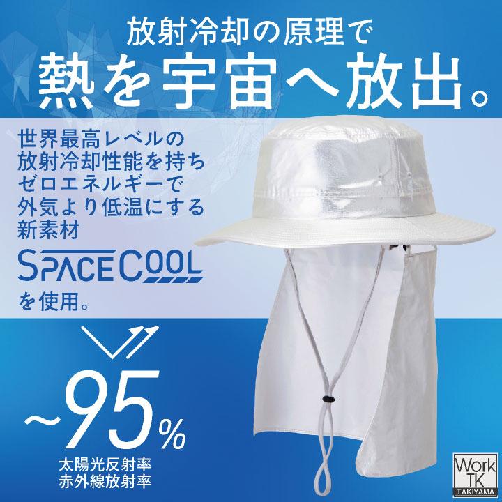 ビッグボーン 遮熱ハット 春夏 秋冬 小物 メンズ レディース 遮熱 暑さ対策 熱中症対策 日よけ キャップ サスティナブル スペースクール 仕事服 bb-sp903 |  | 01