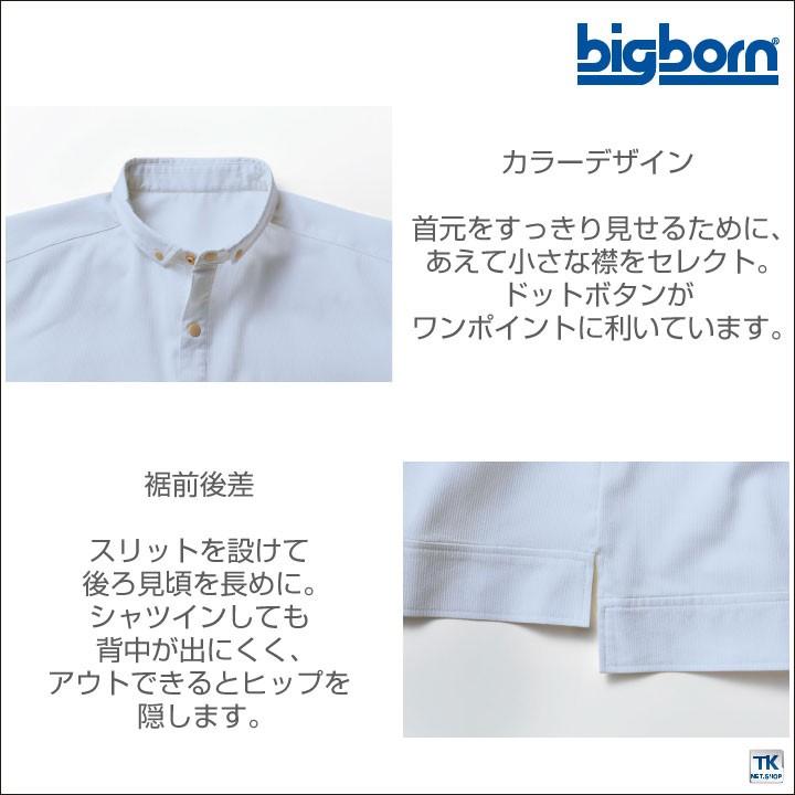 メンズ・レディース兼用2WAYシャツ ビッグボーン 作業服 作業着 ストレッチ 透け防止 形態安定 UVカット 吸汗 速乾 長袖シャツ 春夏 bb-sw505 | bigborn | 02