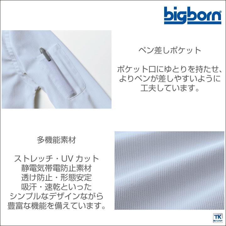 メンズ・レディース兼用2WAYシャツ ビッグボーン 作業服 作業着 ストレッチ 透け防止 形態安定 UVカット 吸汗 速乾 長袖シャツ 春夏 bb-sw505 | bigborn | 03